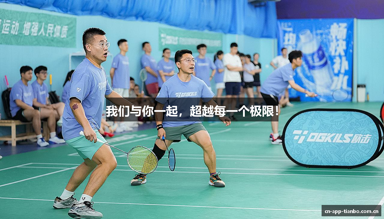 我们与你一起，超越每一个极限！